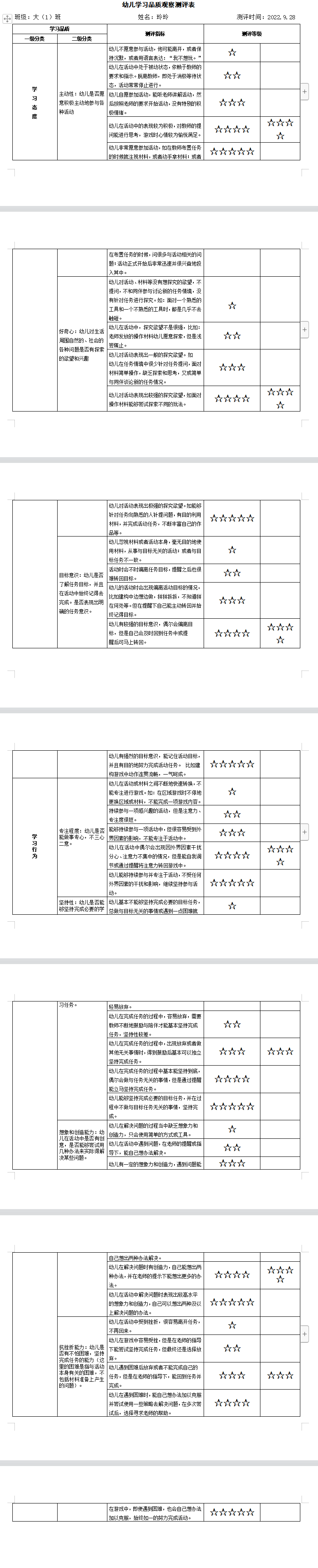 玲玲.png