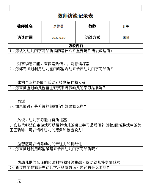 余雅思.png