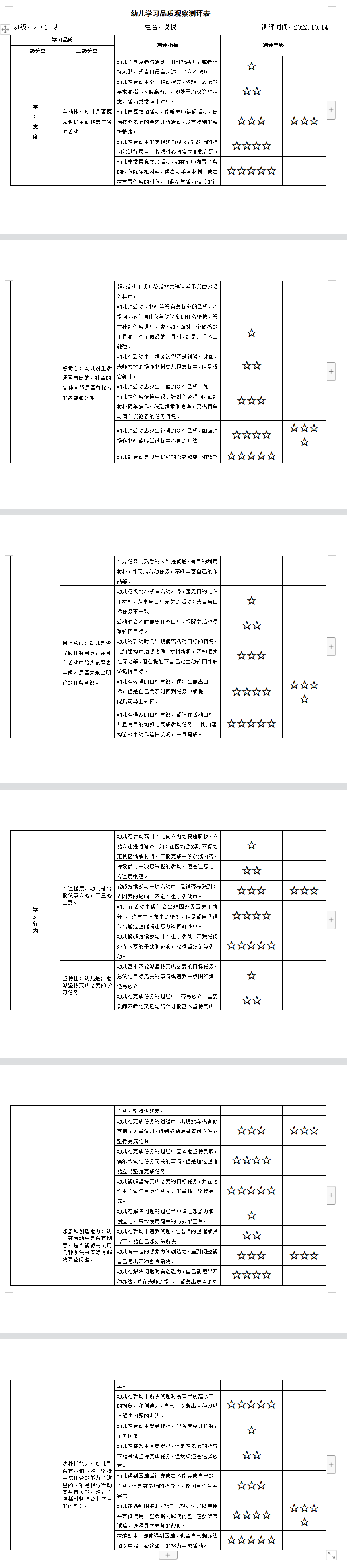 悦悦.png