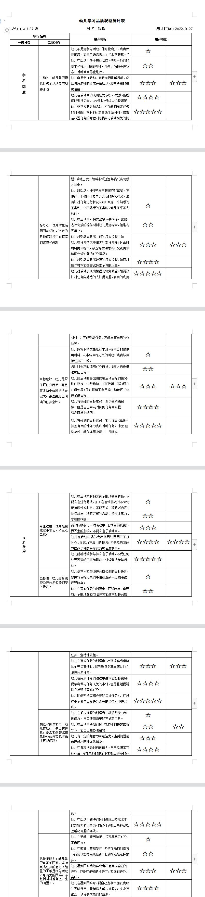 程程.jpg
