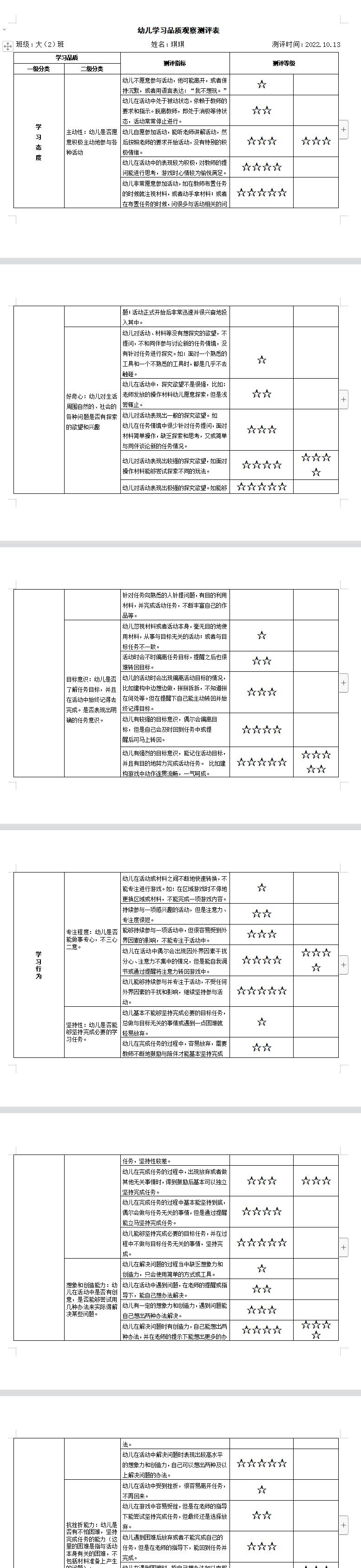 琪琪.jpg