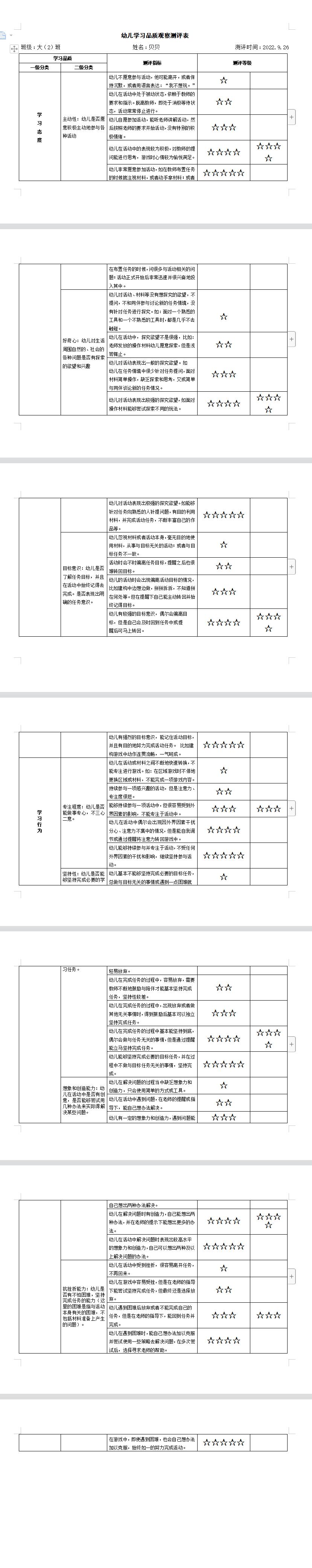 贝贝.jpg