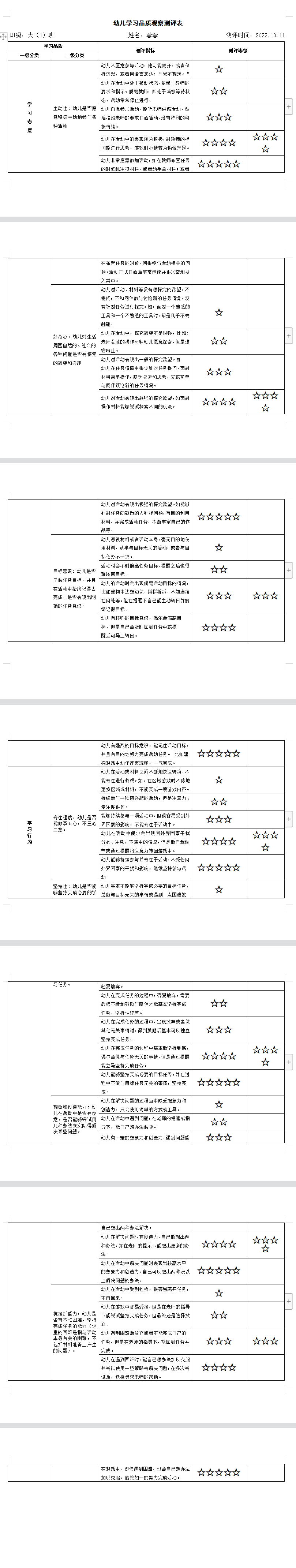 蓉蓉.png