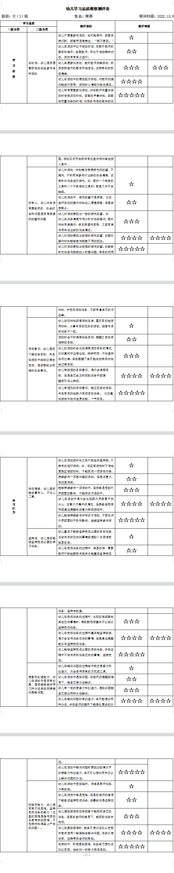 琪琪.png