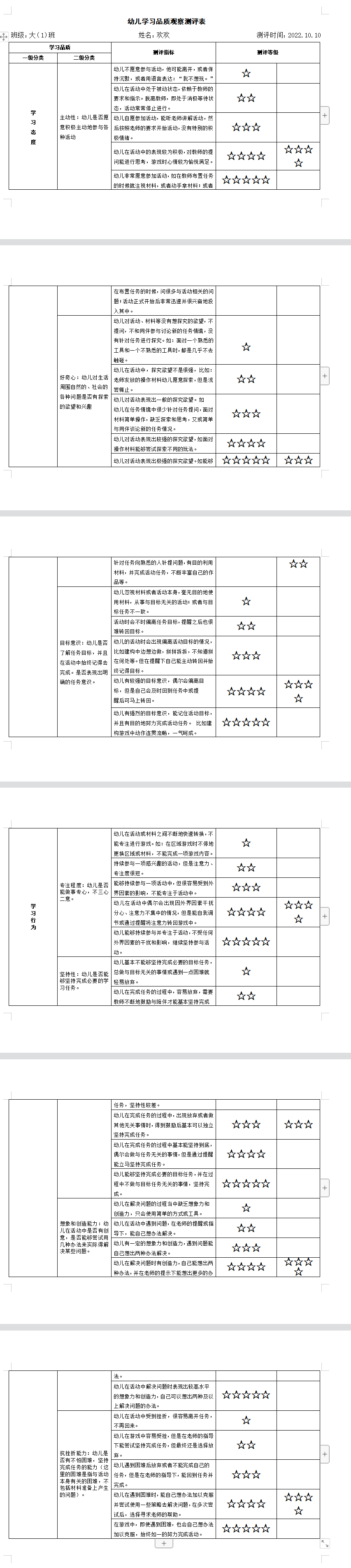 欢欢.png