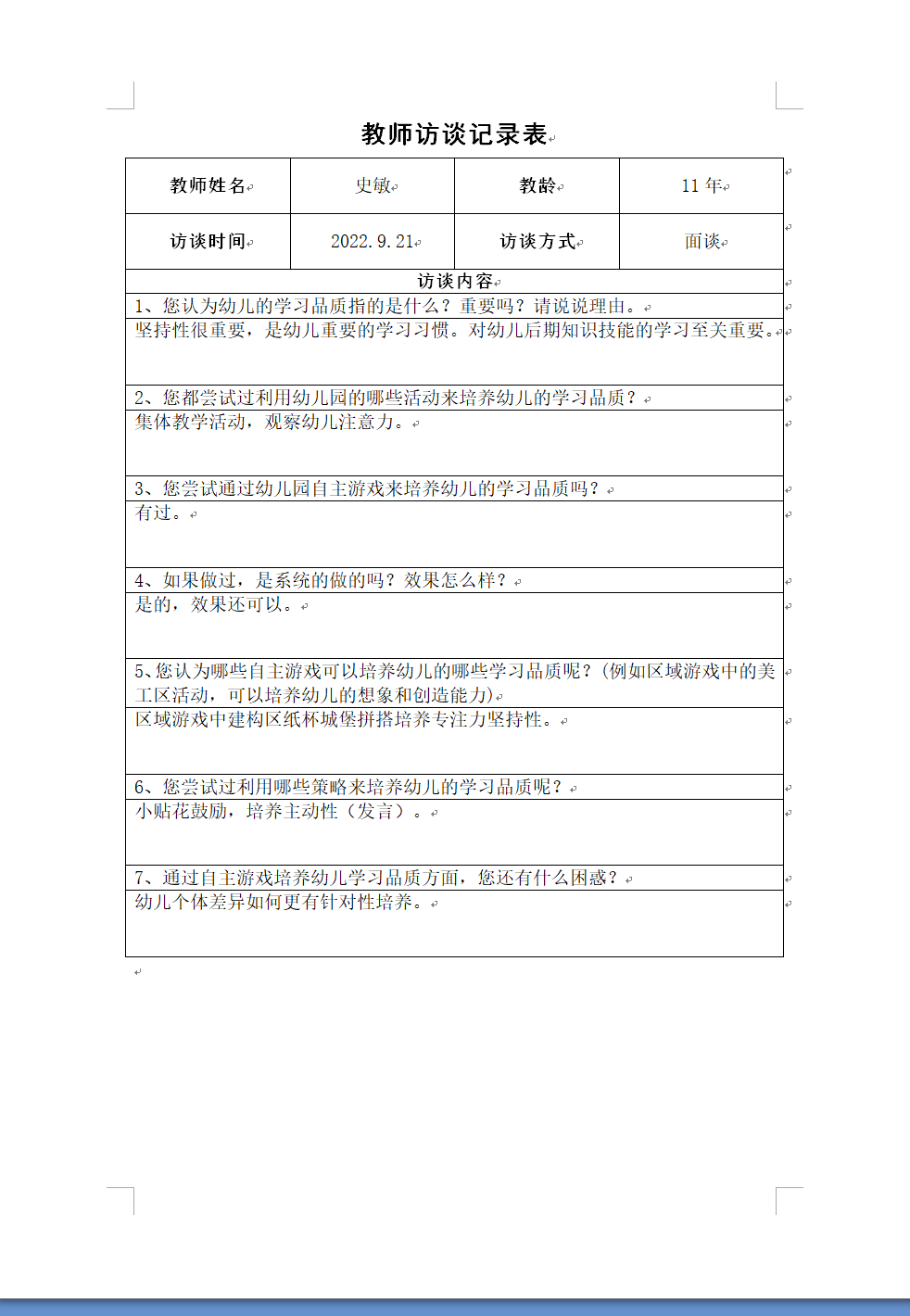 史敏.png