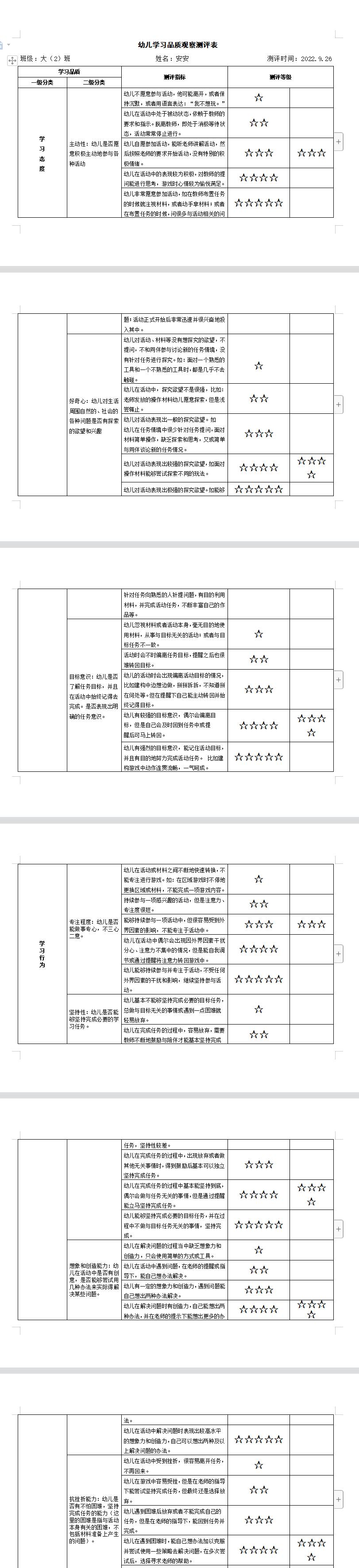 安安.jpg
