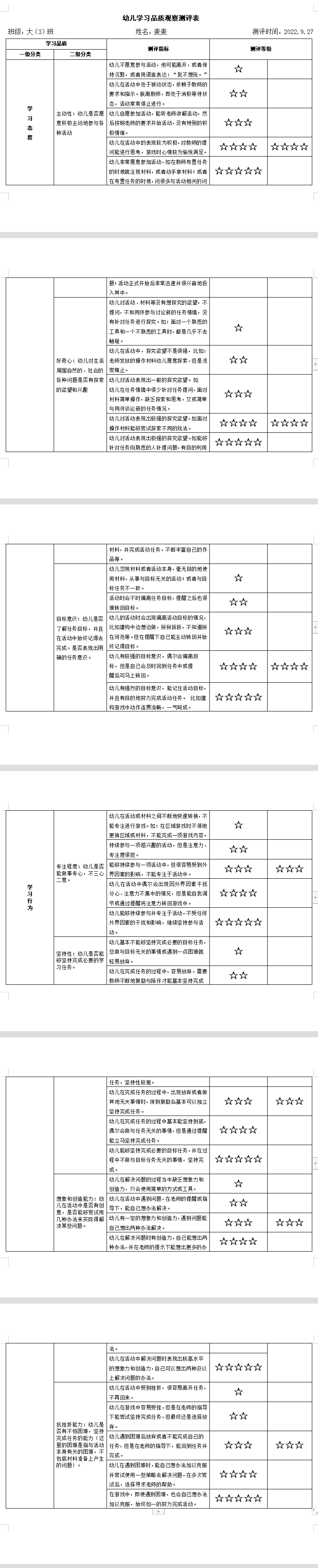 麦麦.png