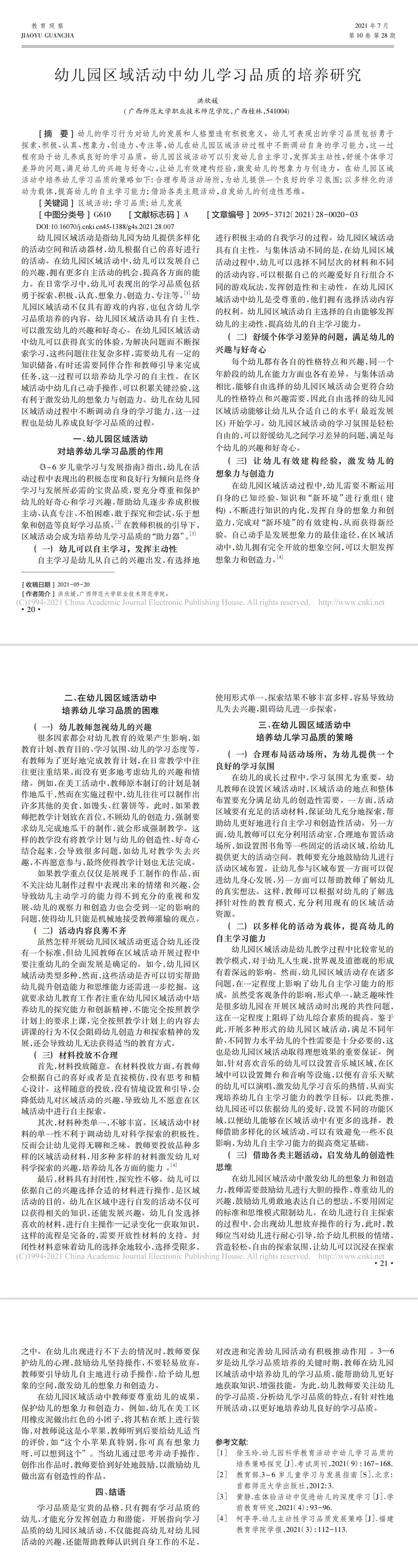 文献.jpg