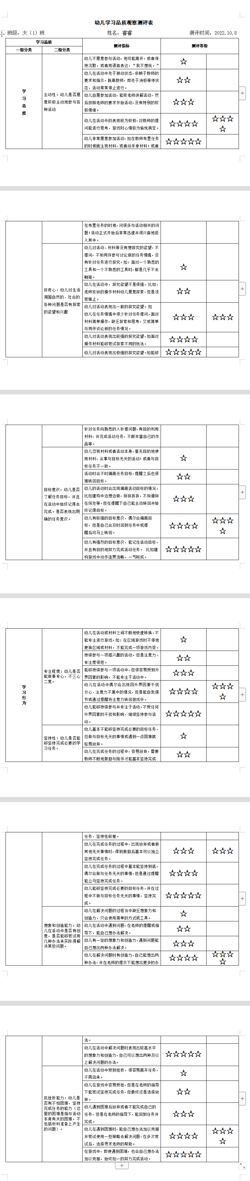 睿睿.png