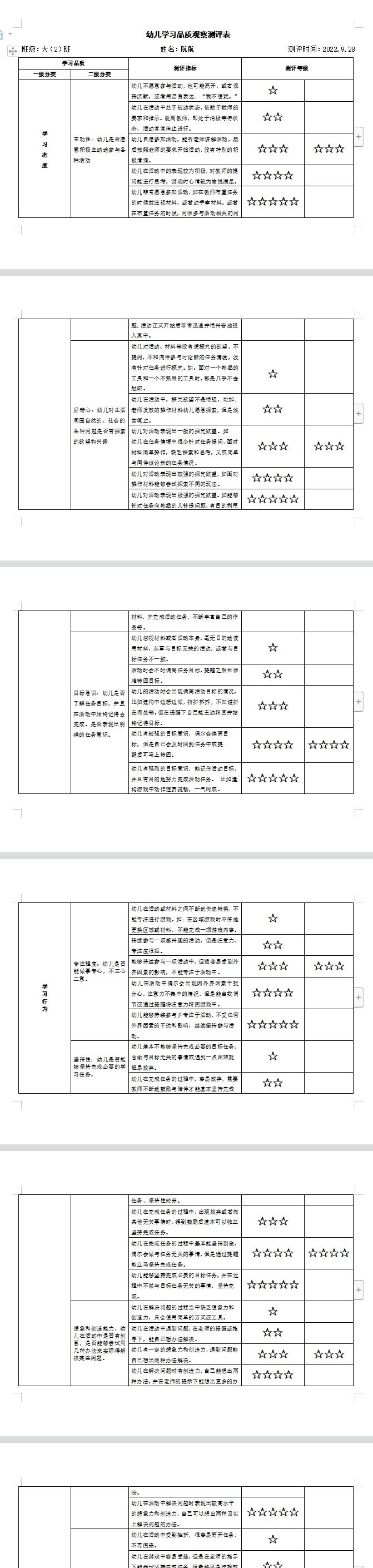 航航.jpg
