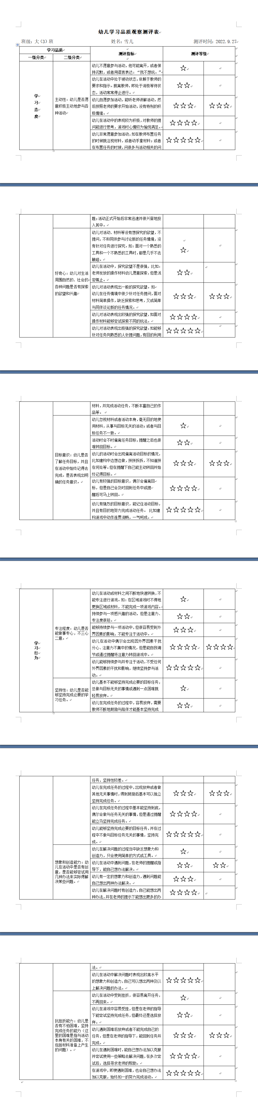 雪儿.png