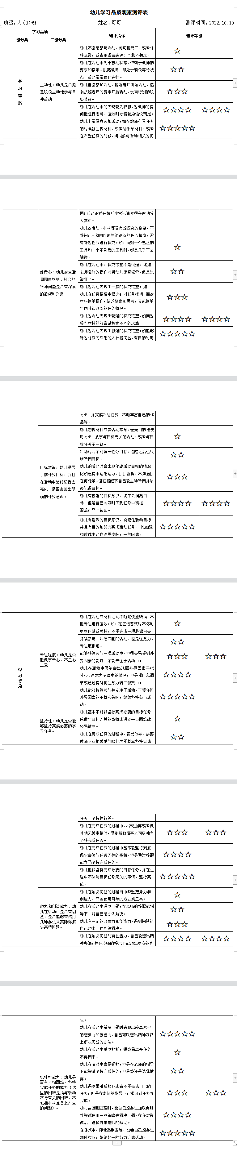 可可.png