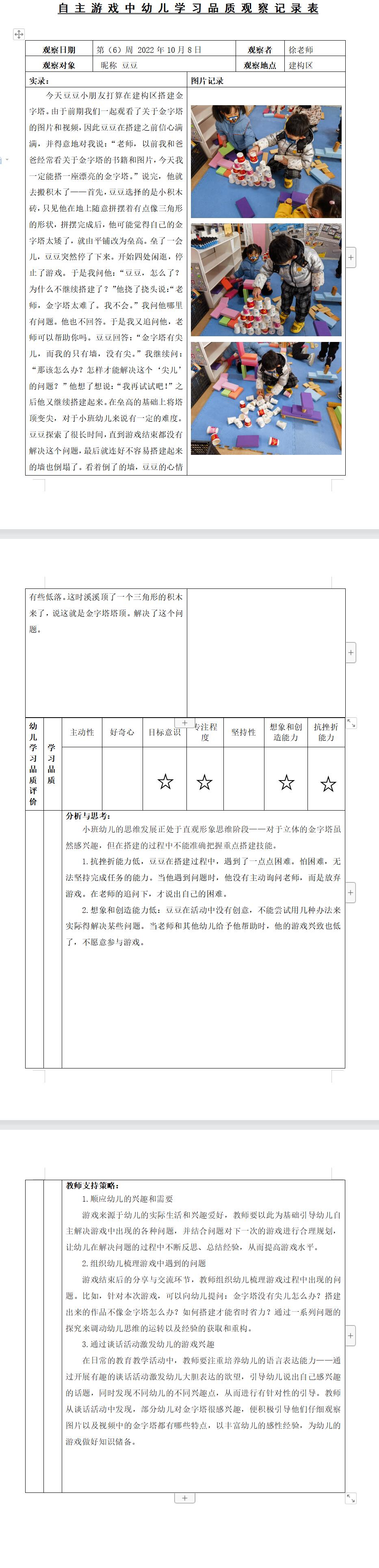 10.8.jpg