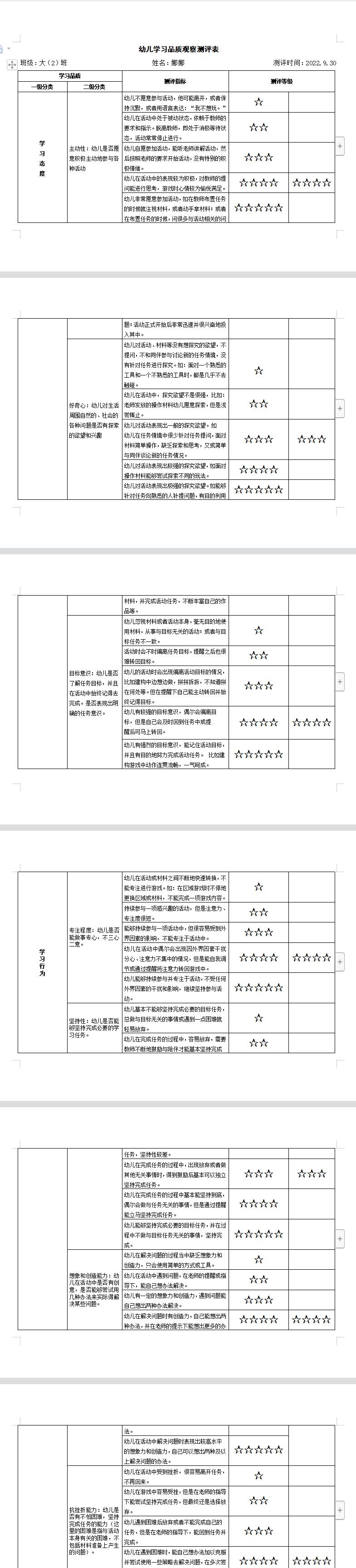娜娜.jpg