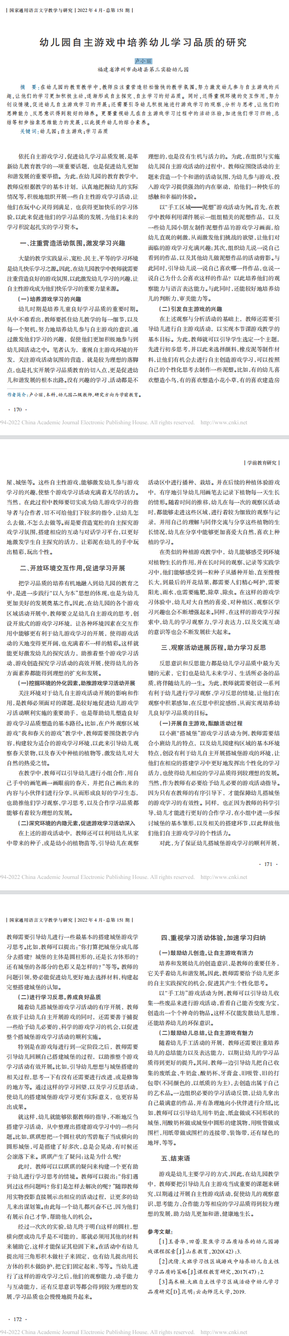 研究文献.png