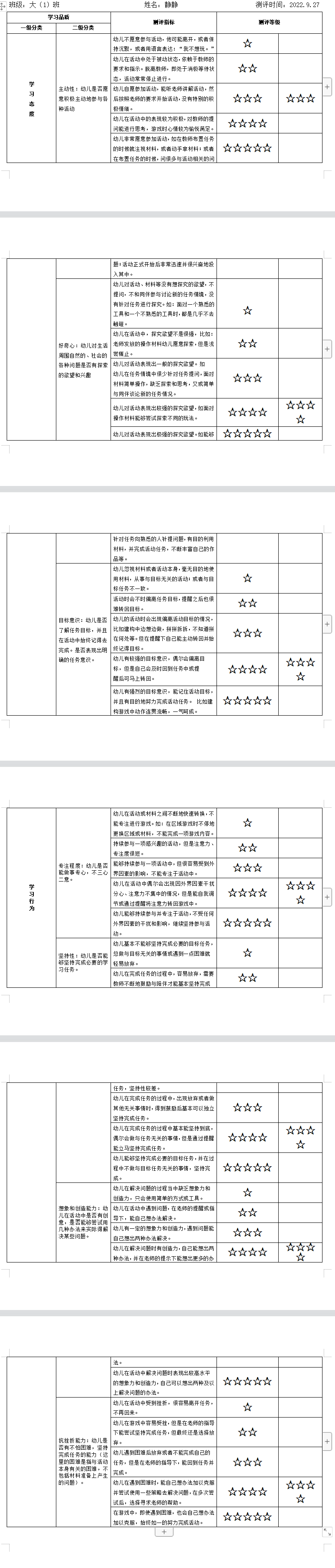 静静.png