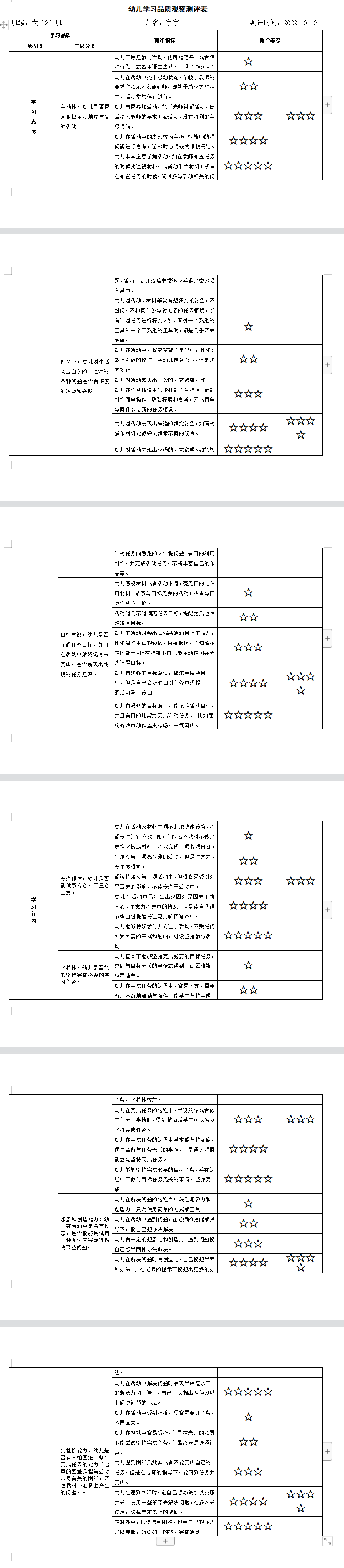 宇宇.png