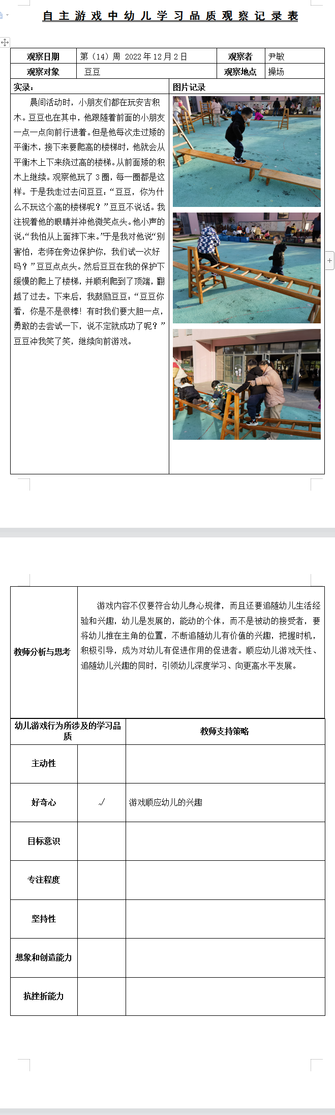 QQ截图20221213131930.png