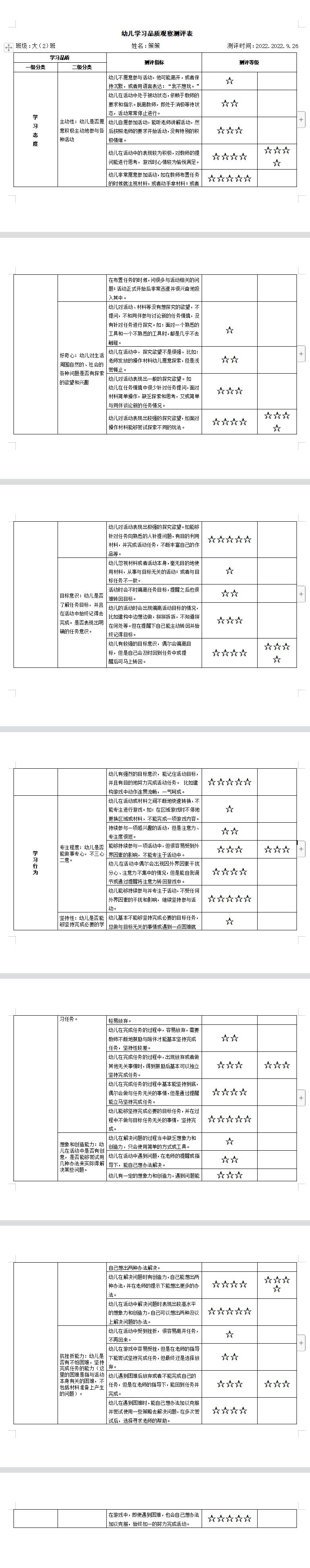 策策.jpg