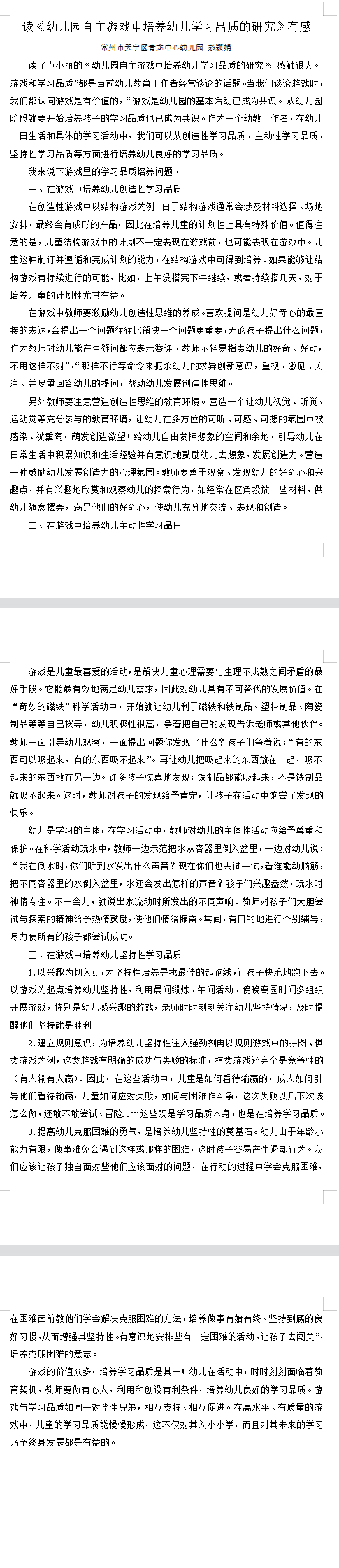 心得.png