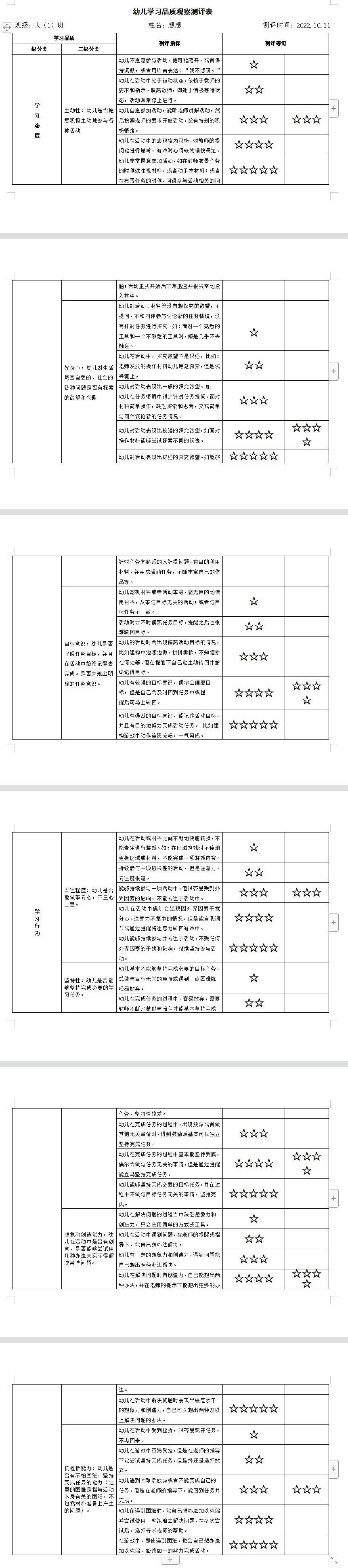 想想.png