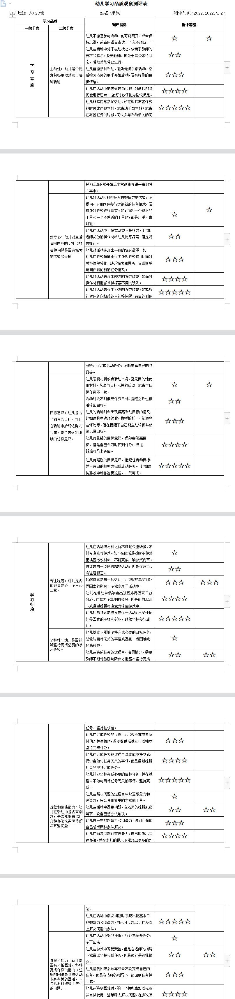 果果.jpg