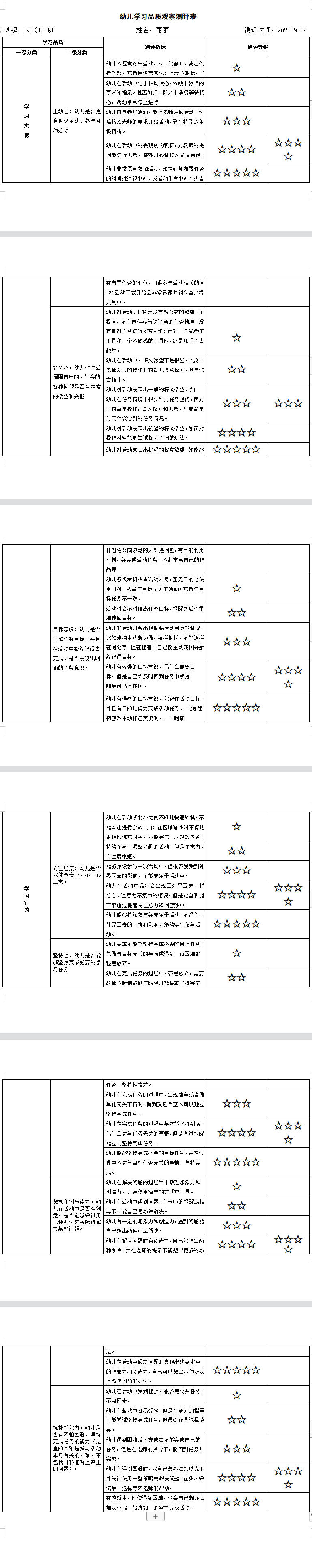 丽丽.png