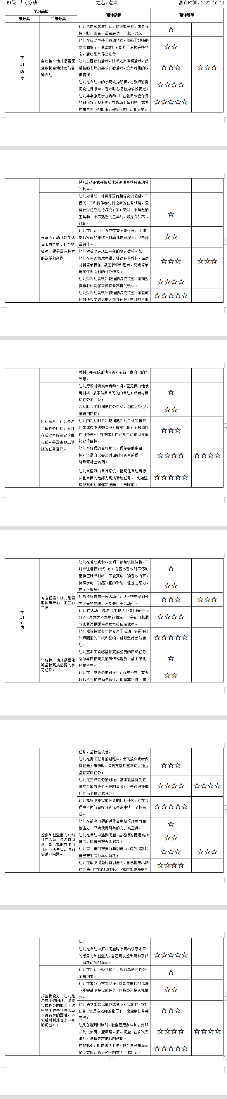 点点.png