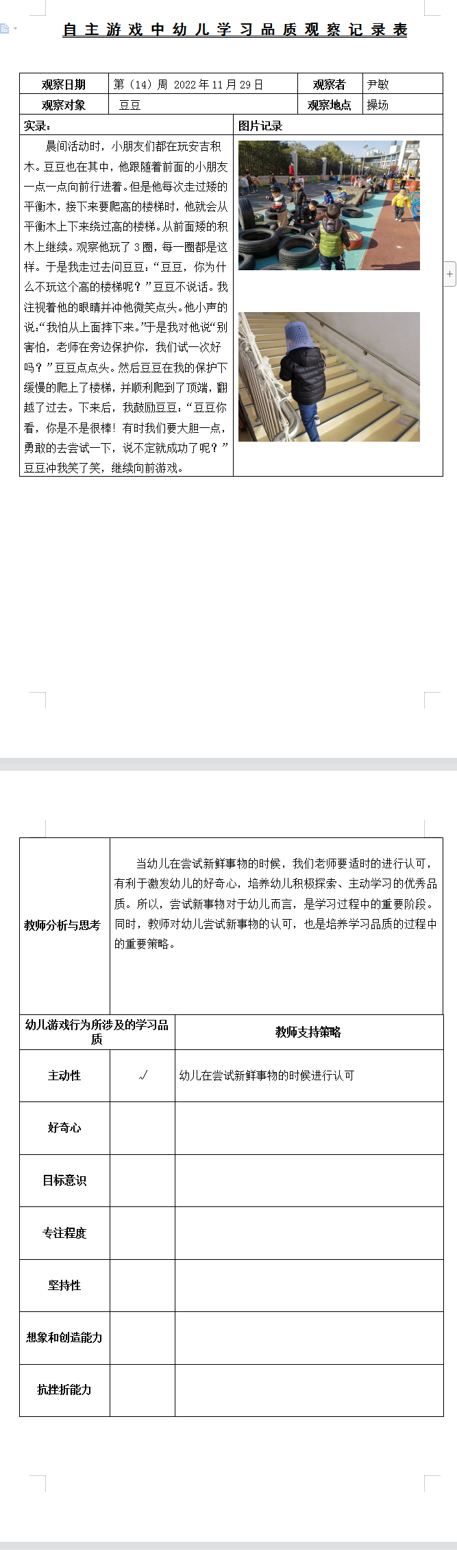 QQ截图20221213131821.png