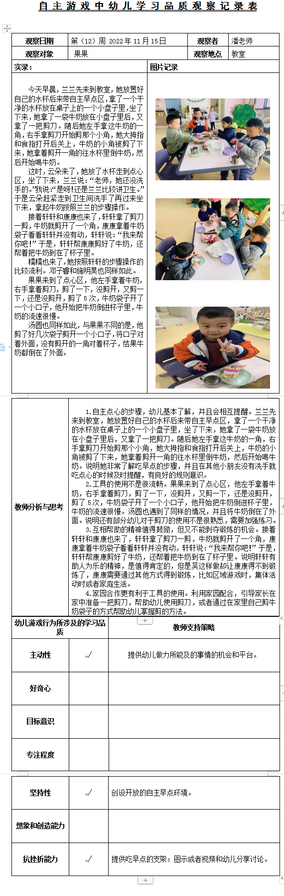 干预中11.15.png