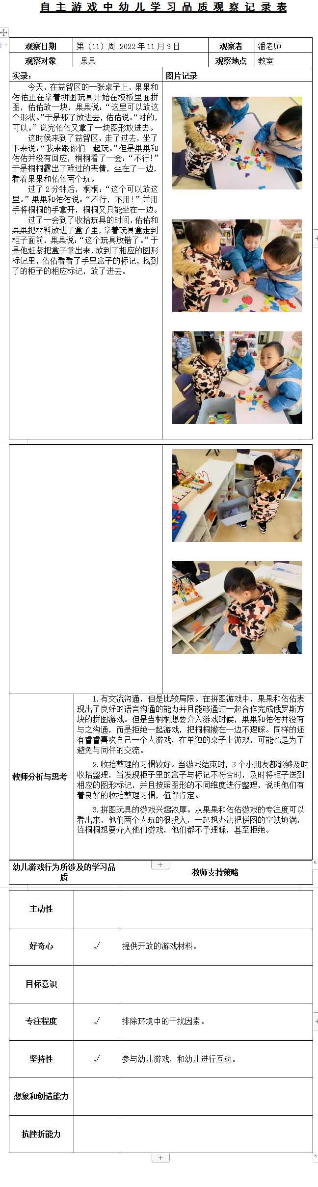 干预中11。9.png