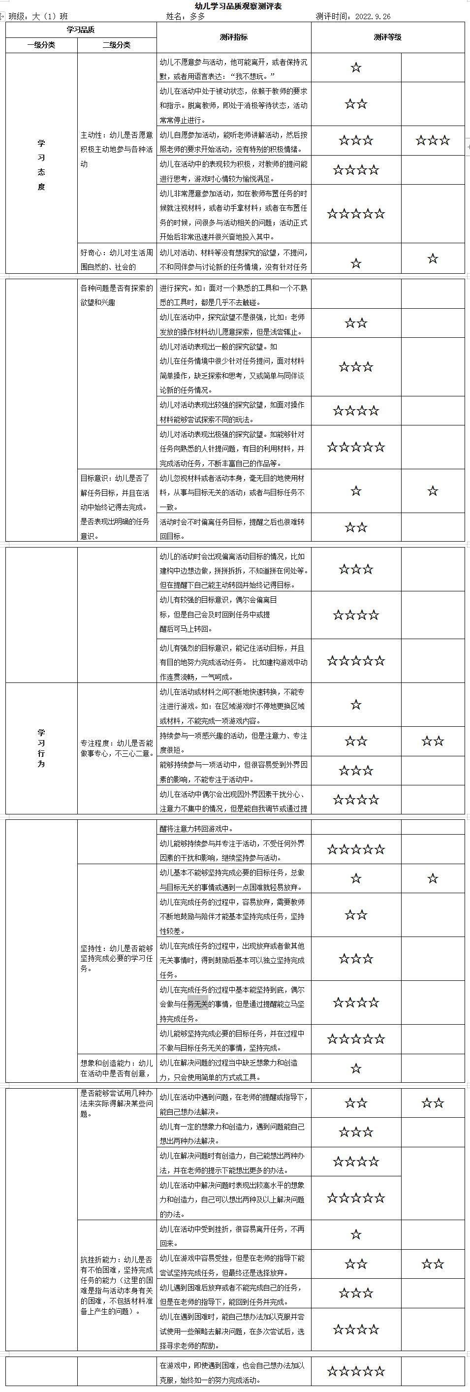 多多9.26.png