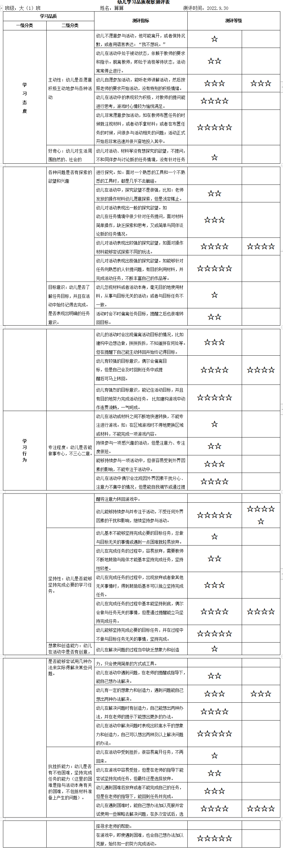 算算9.30.png