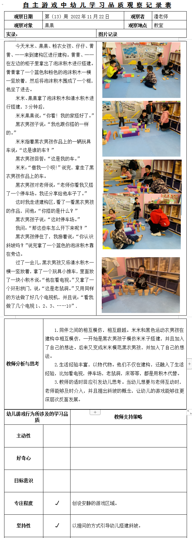 干预中11.22.png