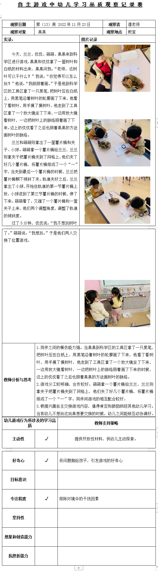 干预中11.23.png