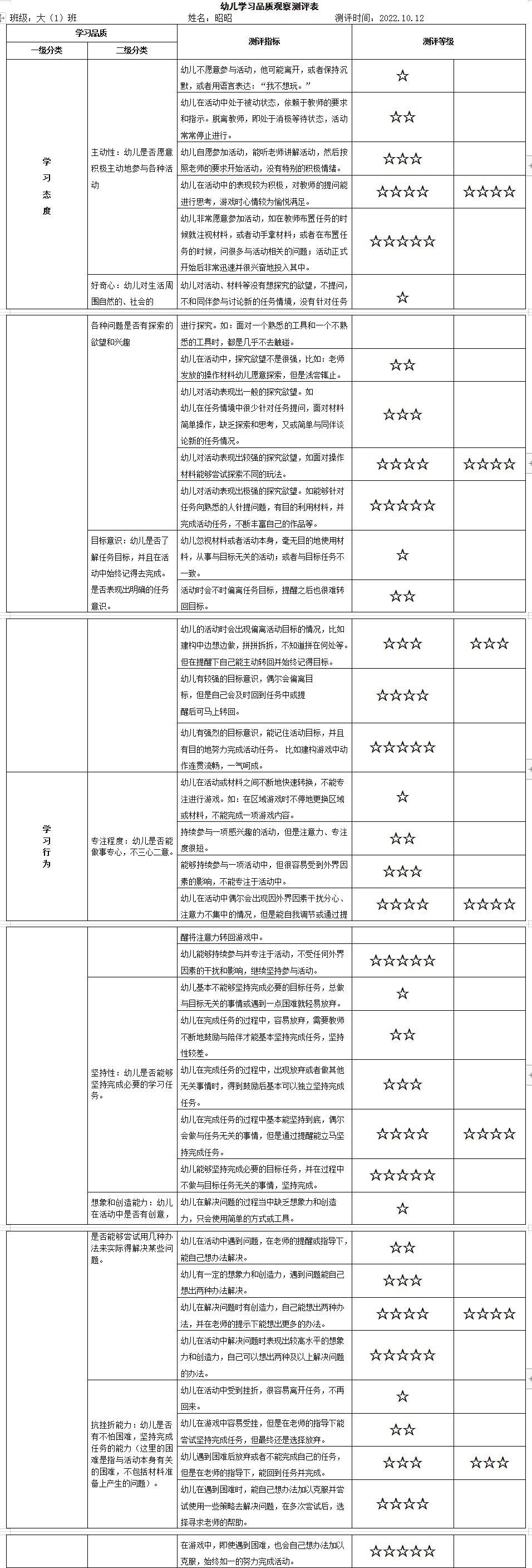 昭昭10.12.png