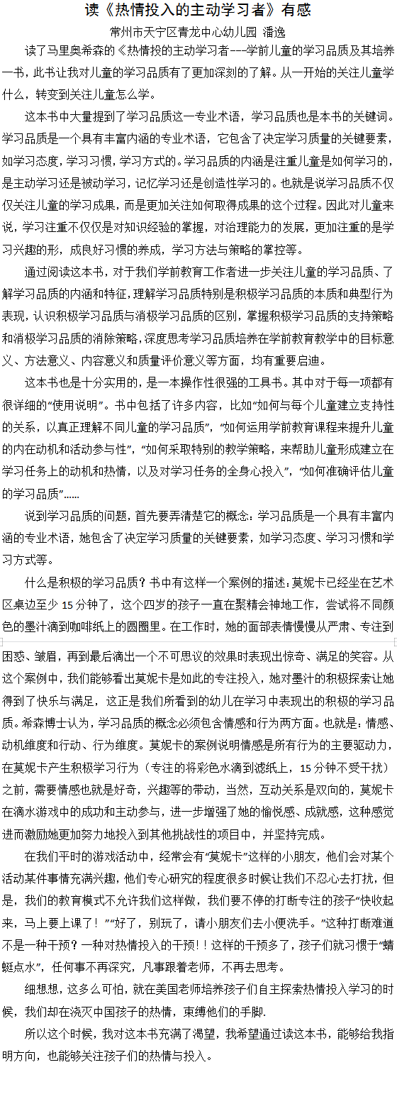 文献反思.png