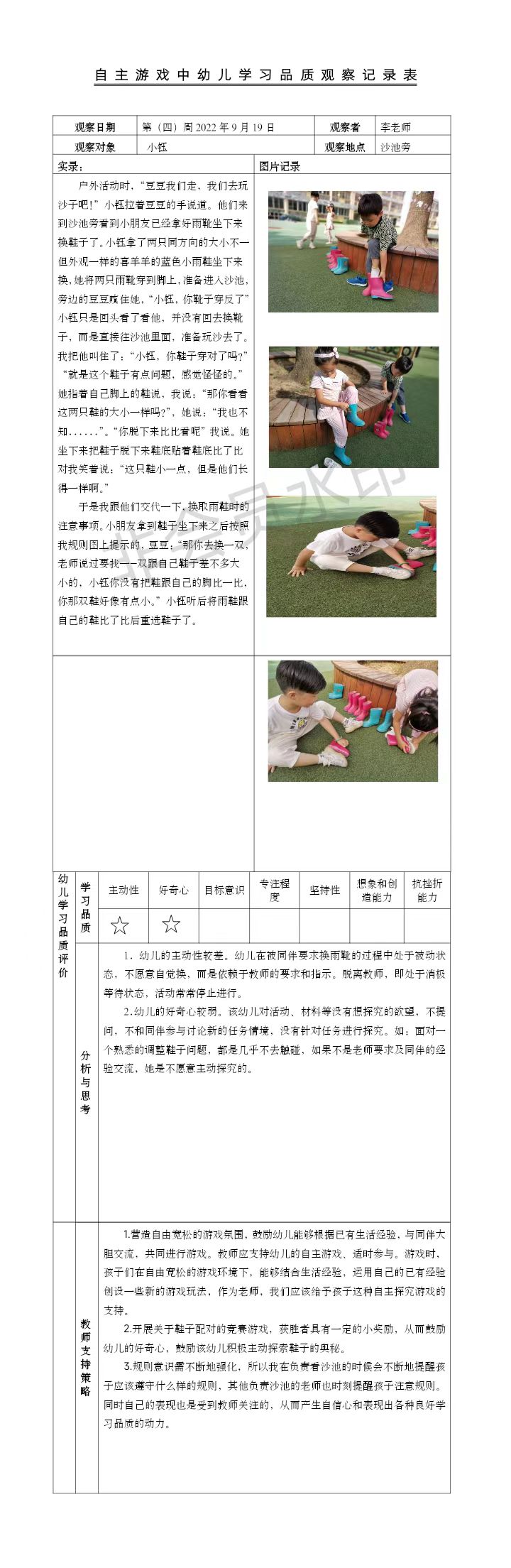 9.19.jpg