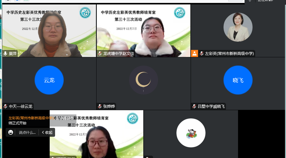培育室会议截图.png
