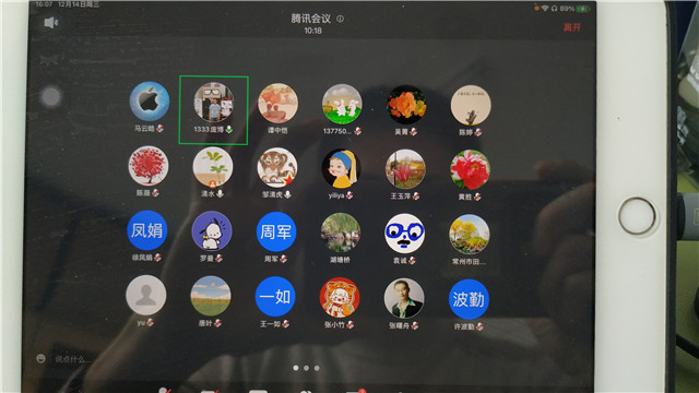 线上会议.jpg 线上会议.jpg