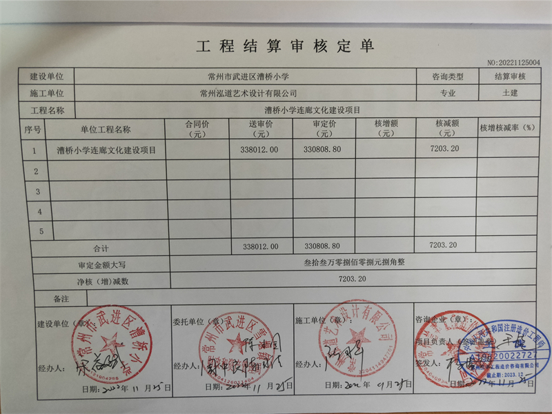 连廊文化审计报告.jpg
