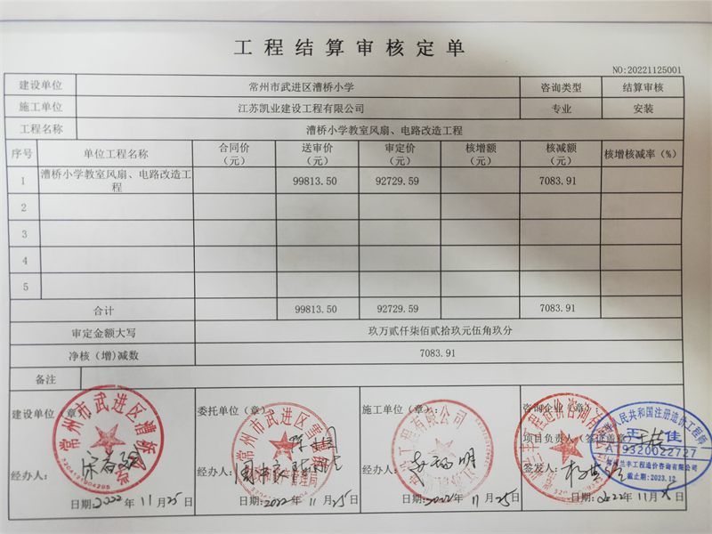 风扇电路.jpg