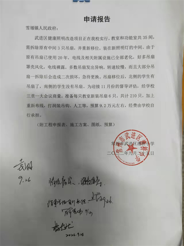 申请报告.jpg