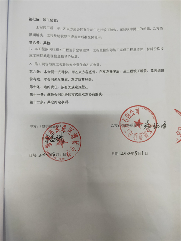 合同2.jpg