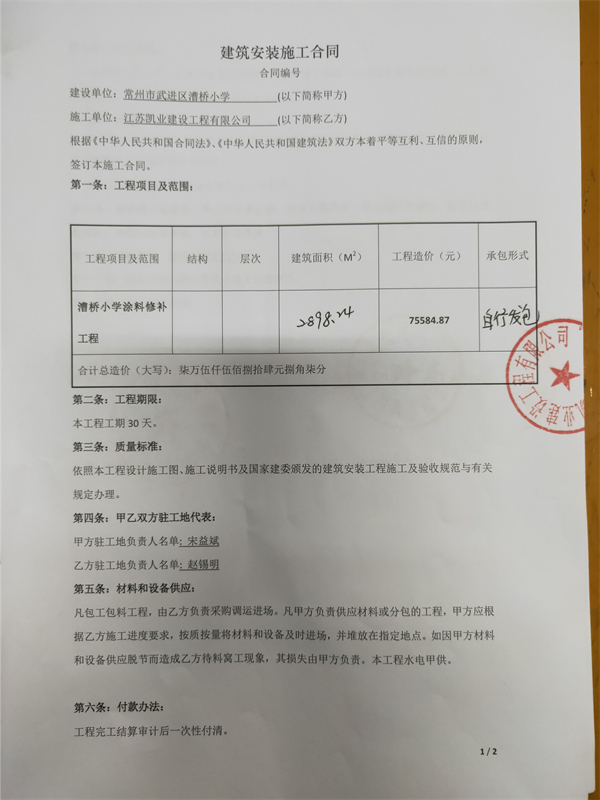 合同1.jpg
