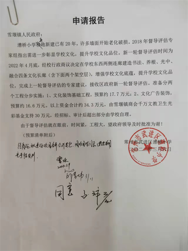 申报表.jpg