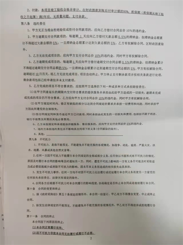 合同2.jpg