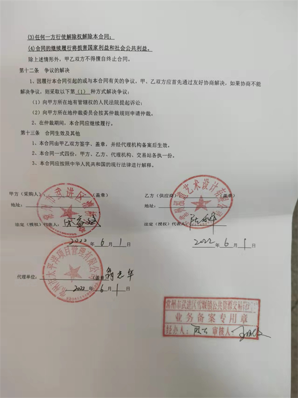 合同3.jpg