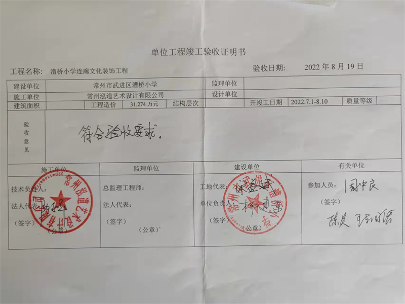 完工验收（连廊文化）.jpg